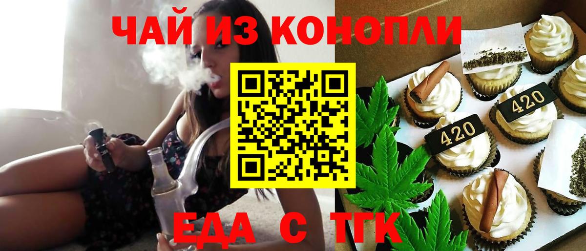 Глазов  Canna-Cookies марихуана  Вход с VPN 