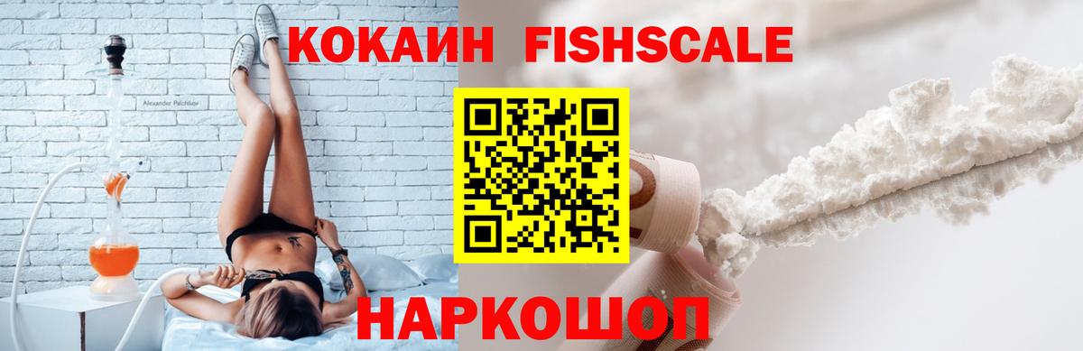 Кокаин 97% Глазов