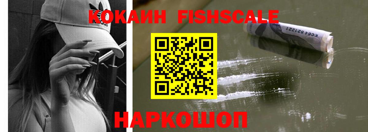 COCAIN  Cocaine 97%  Вход с VPN  Глазов  Кокаин 98% 