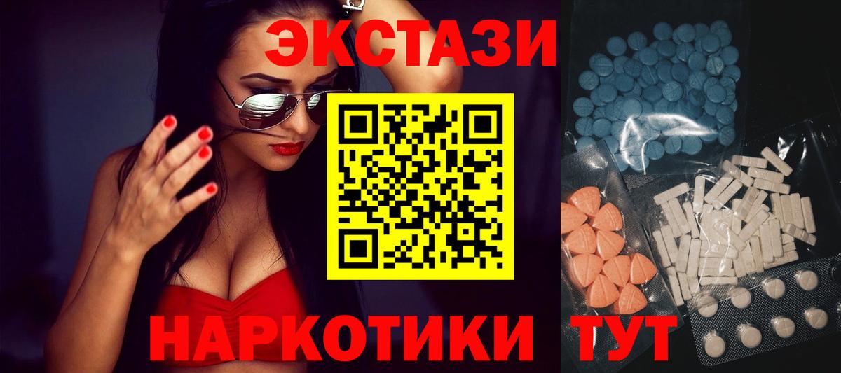 ЭКСТАЗИ 280мг Глазов