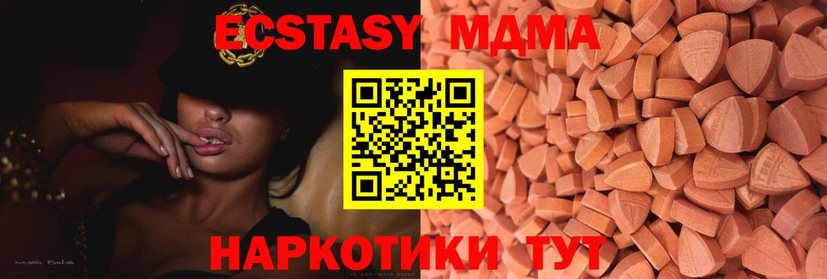 Глазов  ЭКСТАЗИ MDMA  Ecstasy  ЭКСТАЗИ DUBAI  Вход с VPN 