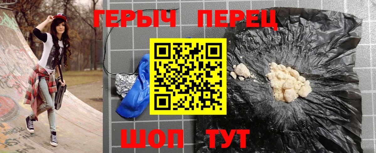 ГЕРОИН афганец Глазов