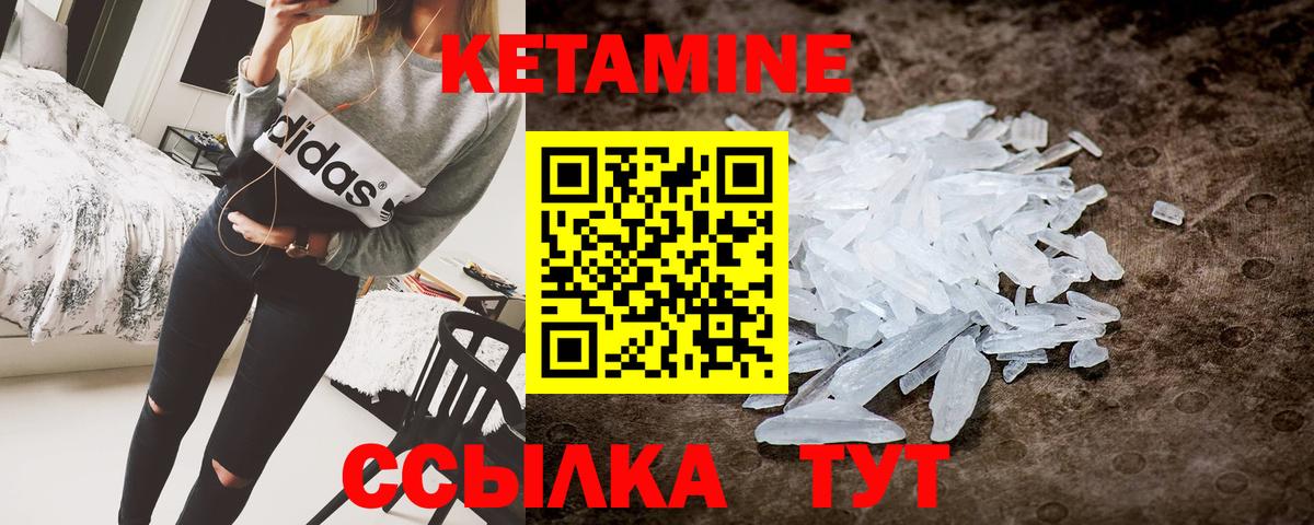 Кетамин ketamine Глазов