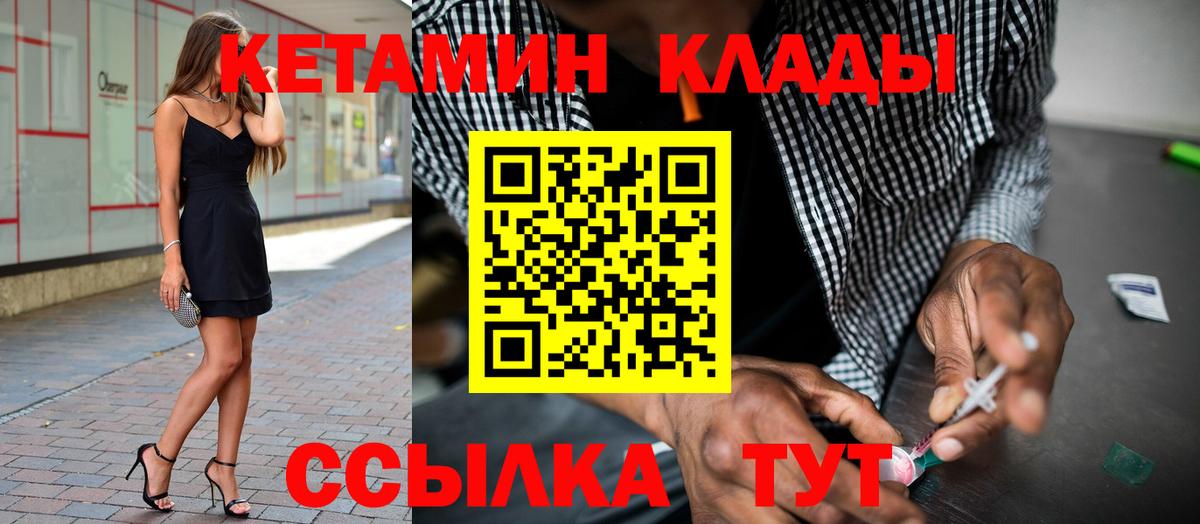 Глазов  Кетамин ketamine  это Telegram  Вход с VPN 