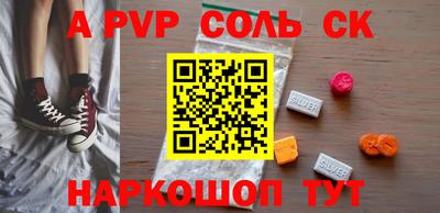 соль курить ск Новозыбков