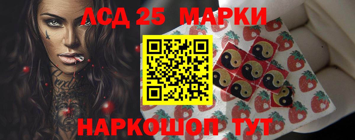 Глазов  ЛСД экстази кислота  Вход с VPN  ЛСД экстази кислота 