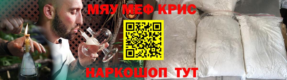 Мефедрон  Вход с VPN  Глазов  МЕФ 4 MMC  МЯУ-МЯУ 