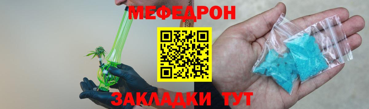 Меф мука Глазов