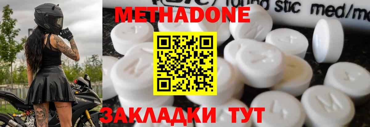 Мефедрон Глазов